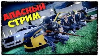 GTA 5  l СТРИМ l ЧИЛЛИМ В ЛОС - САНТОСЕ