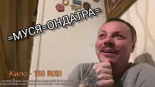 🔥Сергей Симонов назвал свою жену Ондатрой! 🦦