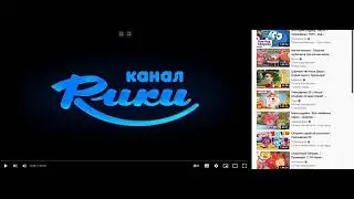 Komputersem ржет с логотипа Рики