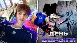 КАК СОБРАТЬ ОБНОВУ ЗА 1 ДЕНЬ | ВИНТАЖНЫЙ FRED PERRY | (STONE ISLAND,FRED PERRY,JORDAN 4)
