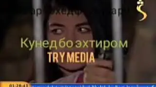 Дараи Сангар кисми 1 порча