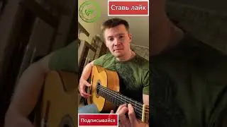 Фламенко на гитаре/трехпальцевое расгеадо/#shorts