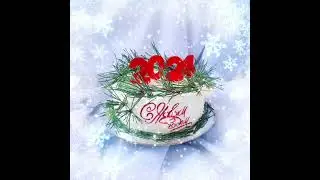 С Новым 2024 годом!🍾🥂Happy New Year!🎄Merry Christmas!