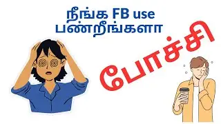 NewScamAlert⚠️: மக்களே முக நூல் use பண்றீங்களா உஷாரா இருங்க 🚨 | Smiletech