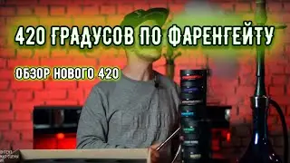 Табак 