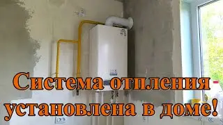 #365 Отопление в частном доме/ремонт своими руками/двигаемся к намеченной цели.