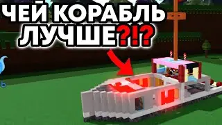 Чей Корабль Сможет Проплыть Дальше Всех В Building a Boat For Treasure в Роблокс ?!!!