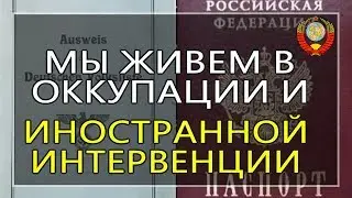 Объединенное послание Всему Человечеству от Возрожденного Правительства СССР - 29.11.2019