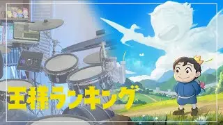 Ousama Ranking OP 2 (Drum Cover) 「Hadaka no Yuusha/裸の勇者」 - Vaundy/バウンディ