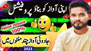 Remove Background Noise From YouTube Videos 2024
