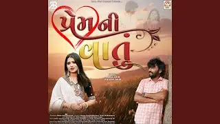 Prem Ni Vatu