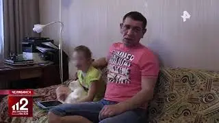 квартирный скандал