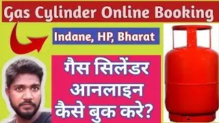 Gas Cylinder Booking By Mobile | #shorts  | #ytshorts | #youtubeshorts | Gas cylinder booking |