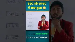 SSC/UPSC में आया हुआ 😲 || Square Root Maths Short Tricks For SSC 