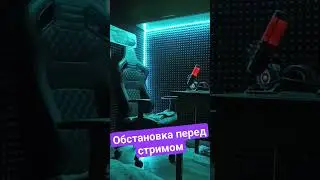 Эй, стримлер, выходи!)