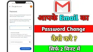 How to reset Gmail password | gmail ka password kaise change kare forgot