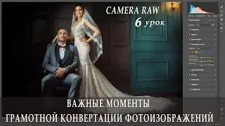 IMPORTANT POINTS FOR CORRECT CONVERSION OF PHOTO IMAGES