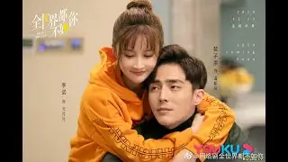 💕Она та единственная💕 She is the One💕Quan Shi Jie Dou Bu Ru Ni