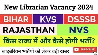new librarian vacancy 2024 Rajasthan, Bihar, DSSSB, KVS, NVS को लेकर लाइव