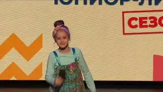 КВН Российская юниор-лига. команда КВН 