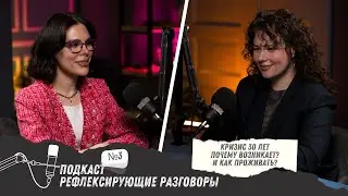Как распознать кризис 3, 7 и 30 лет и справиться с ним. Материнство и навязанные обществом шаблоны.