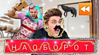 #А4 #няня Кого Первым Накажет НЯНЯ, Получит 1000$ - Челлендж 