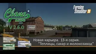 #FS19