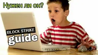 Guide по Block Strike ||Что это такое?