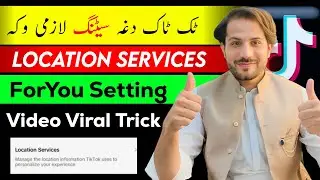 Tiktok account setting,Location change د ٹکٹاک دغہ لوکیشن لازم ان ساتئ۔