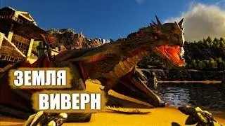 Wyverns, turrets and wyverns again - ARK Ragnarok # 13