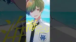 夏休みは！終わらねぇぇぇぇぇ！！【SUMMER SONG】 #shorts