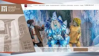 Сюжет о премьере сказки 