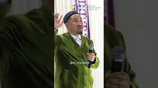 Әйелге істеген жер бетіндегі ең үлкен жақсылық не екенін білесіз бе?! Нұрлан имам