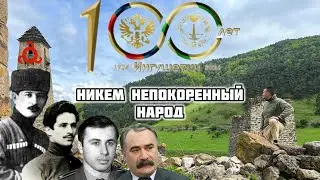ПРО ГРУСТНОЕ 100-ЛЕТИЕ ГОСУДАРСТВЕННОСТИ ИНГУШЕТИИ. Это ТРАУР или ПРАЗДНИК? Ярмарка в Магасе