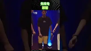 先攻を即答