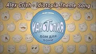 Alex Crish - Idiotopia Theme Song (Тема Идиотопии)
