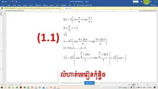 កំផ្លិច​(part 3 )