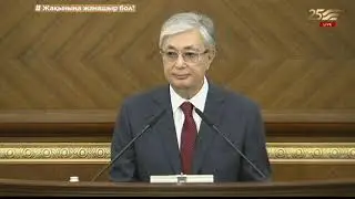 Отрывок из Послания Президента РК Касым-Жомарта Токаева народу.