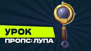 Урок: Рисуем иконка (Лупа)
