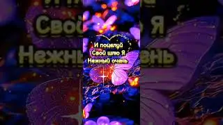 Открытка. "Скажу тебе, спокойной ночи.."
