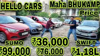 Hello Cars💥BHUKAMP Price ₹36,000/₹76k/₹88k/₹1,18L Swift💥₹99k Sumo💥₹79k Wagonr💥₹2,15L Duster Used Car