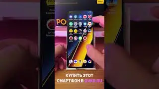 Poco X6 Pro 5G  Режим управления смартфоном одной рукой! 