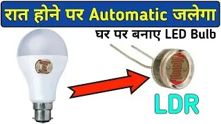 Make automatic on/off led lamp using ldr sensor 