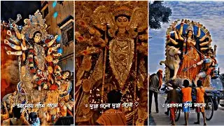 Durga Puja Status ❤️ Durga Puja Coming Soon Status 💫  Durga Puja 2022 🦋 Maa Durga Bengali Status ✨