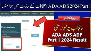 Result of ADA ADS Part 1 Exams 2024 | Punjab University BA BSc 2024 Result