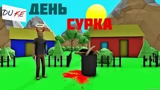 Garbage Day - Игра Без Слов,Симулятор Убийцы На Улицах!