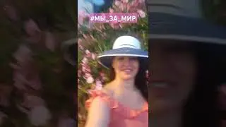 #Мариночка