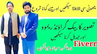 How to earn money online||how to remove image background||image background remove on mobile 5 second