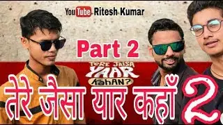 TERE JAISA YAAR KAHA 2 || PART 2 || तेरे जैसा यार कहाँ 2 || YAARIYANA 2 || RITESH_KUMAR || RK