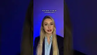 Если дядя полицейский 👮🏼 просит сумку показать… краткий гайд ✅😅